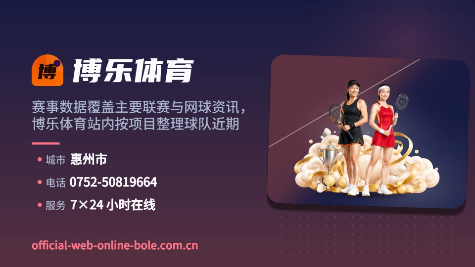 走近博乐体育